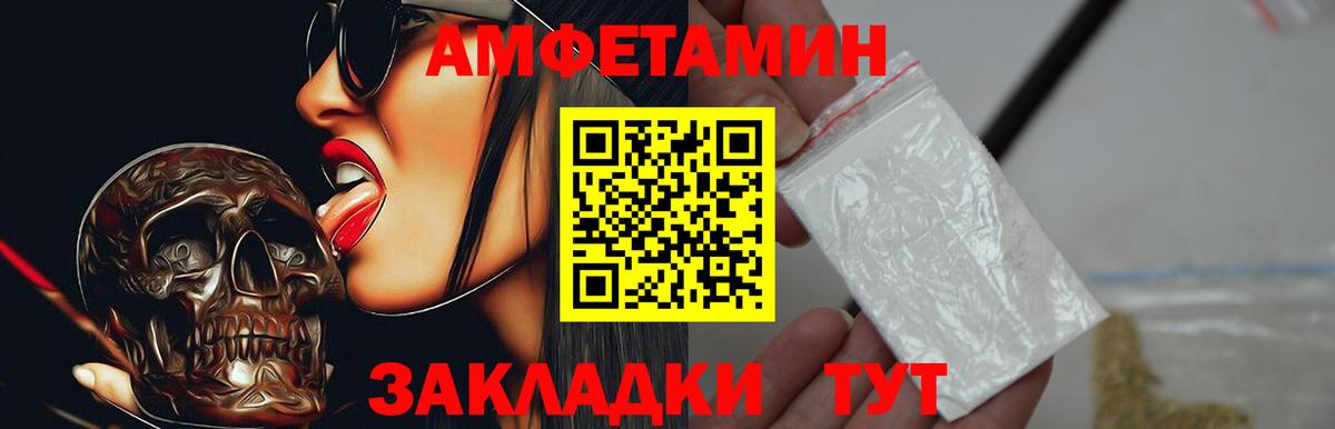 Прохладный  Амфетамин  Вход с VPN  Амфетамин Розовый 