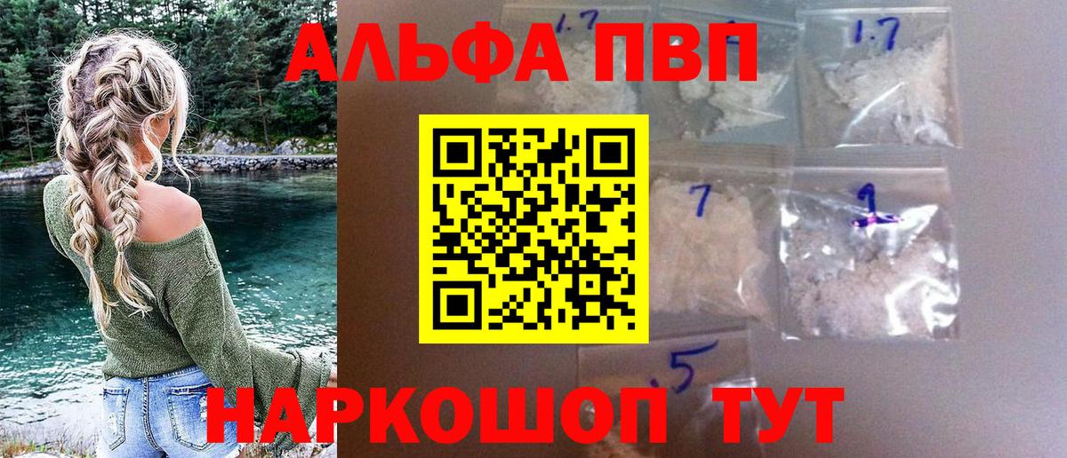 Альфа ПВП VHQ  Alfa_PVP  Alfa_PVP VHQ  Прохладный  Вход с VPN  APVP СК КРИС 
