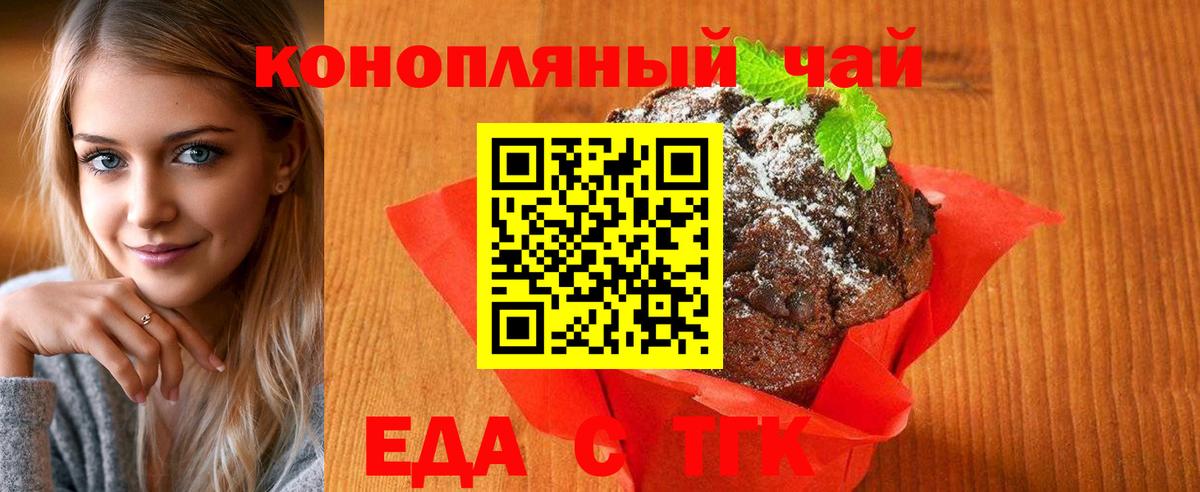 Canna-Cookies конопля  Вход с VPN  Прохладный 