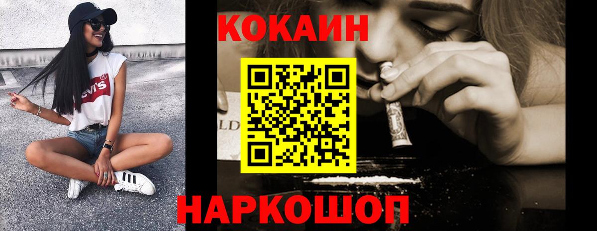 КОКАИН Fish Scale Прохладный