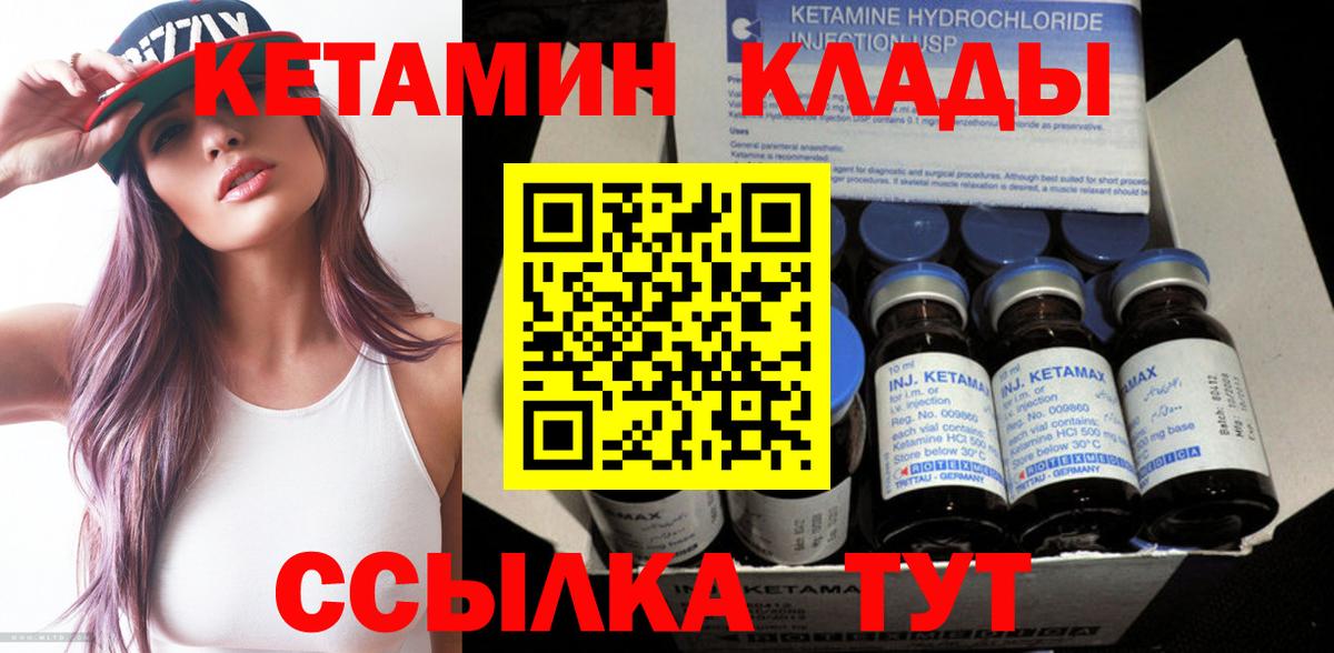 Прохладный  Кетамин ketamine  Вход с VPN  КЕТАМИН VHQ 