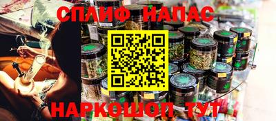 спайс Рузаевка