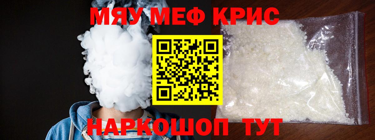 МЕФ мука Прохладный