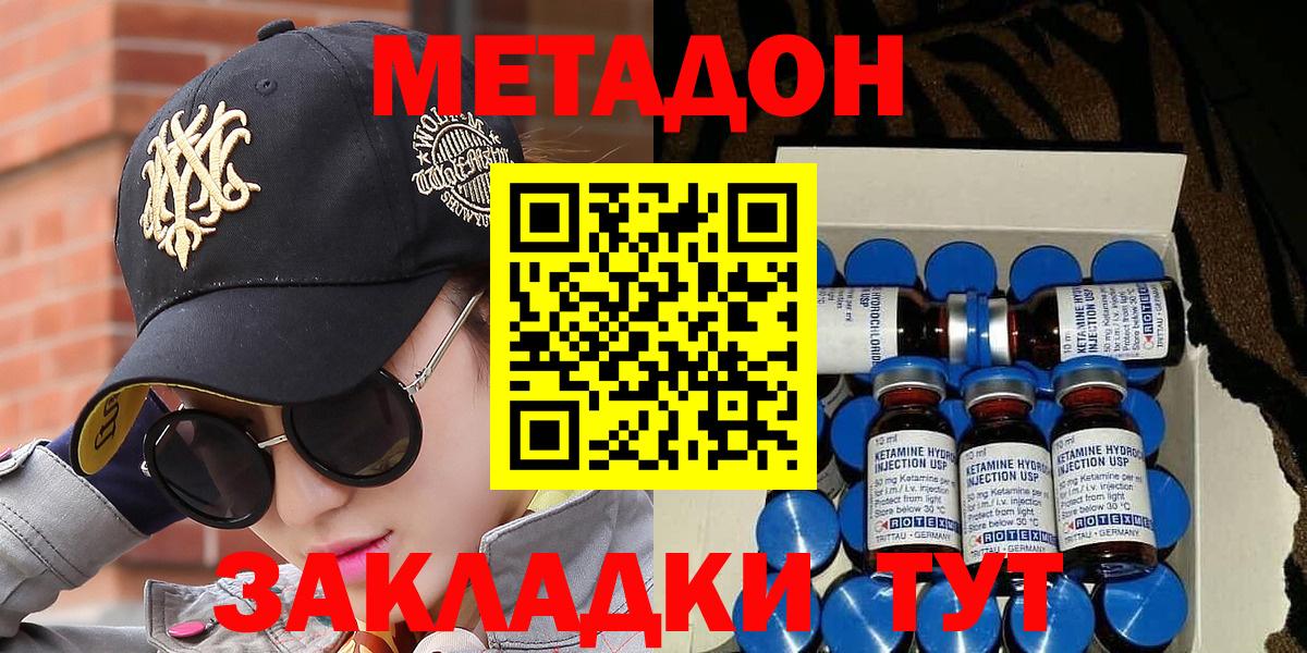 МЕТАДОН белоснежный  Метадон белоснежный  маркетплейс клад  Вход с VPN  Прохладный 