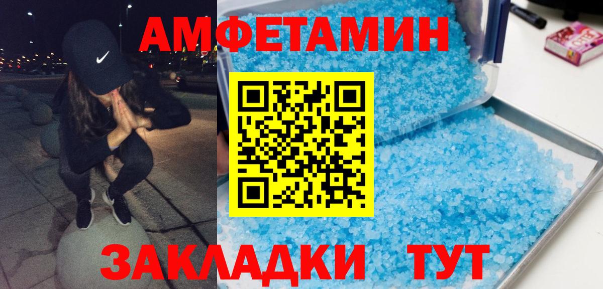 Первитин Декстрометамфетамин 99.9%  МЕТАМФЕТАМИН  Прохладный  Вход с VPN 