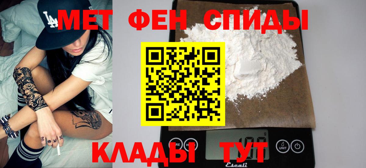 МЕТАМФЕТАМИН Methamphetamine Прохладный