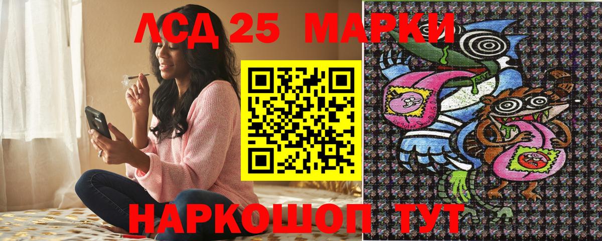 Марки 25I-NBOMe 1,5мг  Наркотические марки  Прохладный  Вход с VPN 