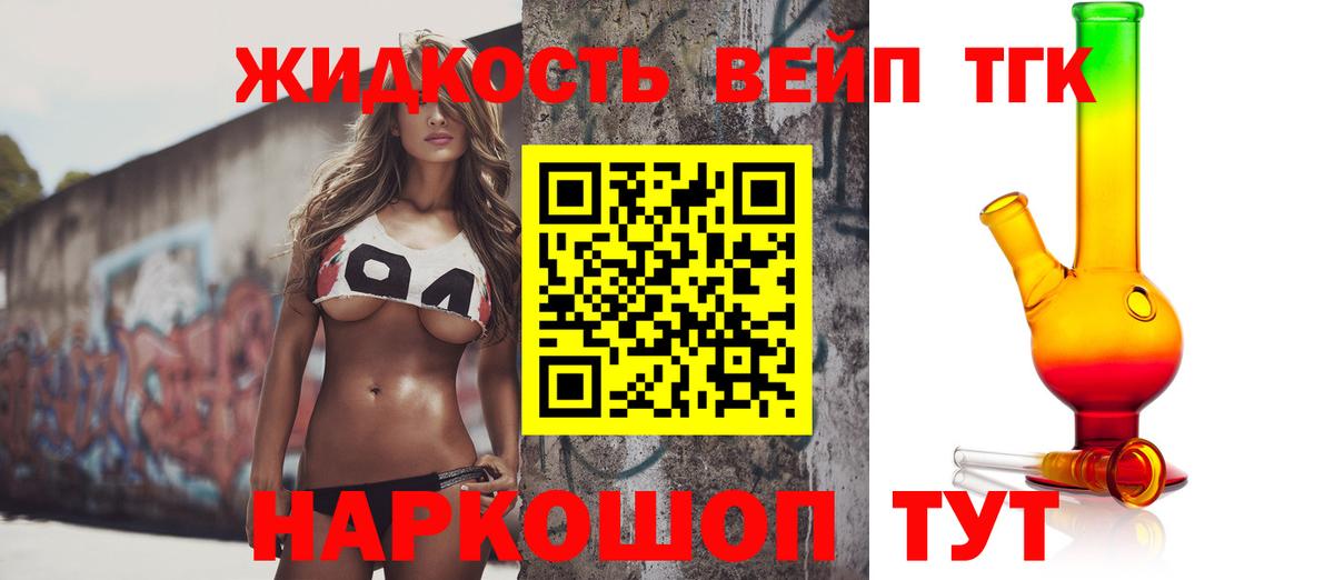 Дистиллят ТГК вейп с тгк Прохладный
